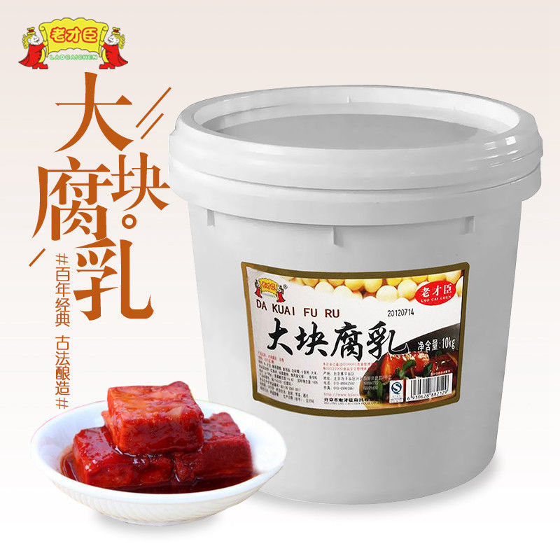 豆腐乳腐酱商用20斤大包装老才臣红腐乳火锅调料腐乳酱火