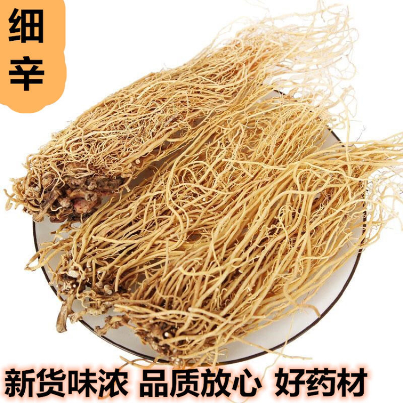 辽细辛一手货源产地直销