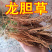 龙胆草一手货源产地直销