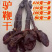驴鞭一手货源产地直销