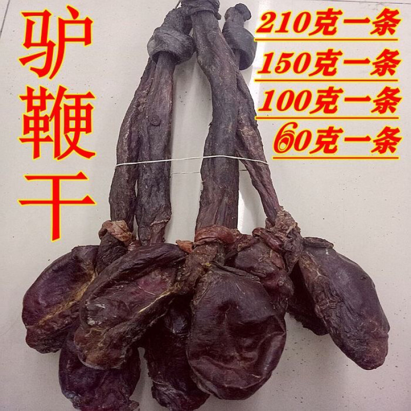 驴鞭一手货源产地直销