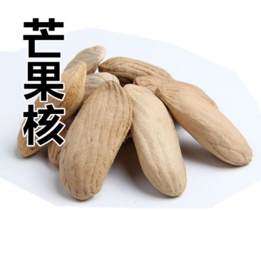 芒果核一手货源产地直销