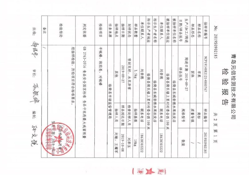 优选山西临猗红富士苹果一件代发包邮包售后