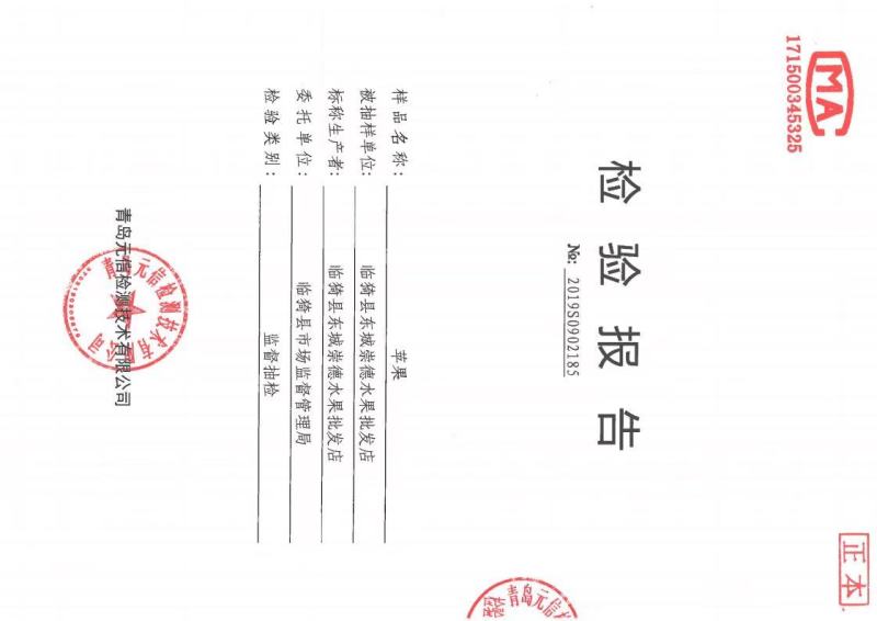 优选山西临猗红富士苹果一件代发包邮包售后