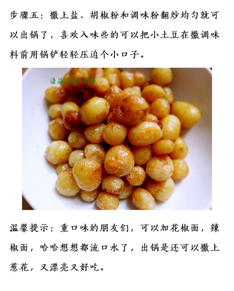 精品迷你小土豆，货发全国，按需分拣，供应全国各大电商平台