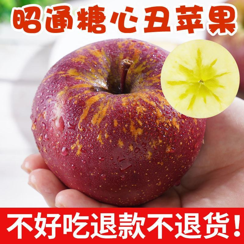 昭通丑苹果十斤装68一箱包邮团购更优惠