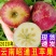 昭通丑苹果十斤装68一箱包邮团购更优惠