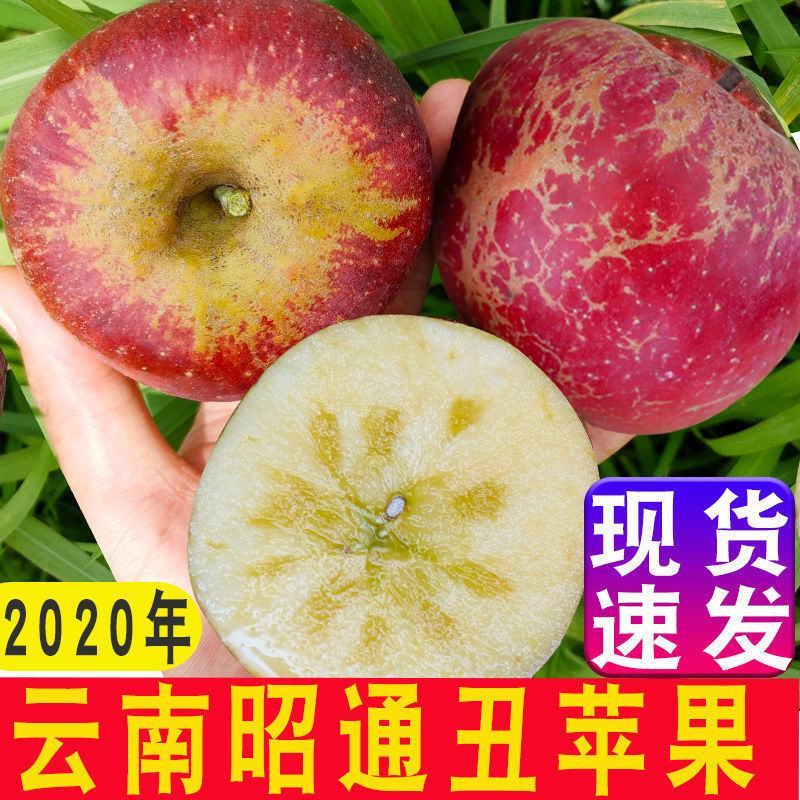 昭通丑苹果十斤装68一箱包邮团购更优惠