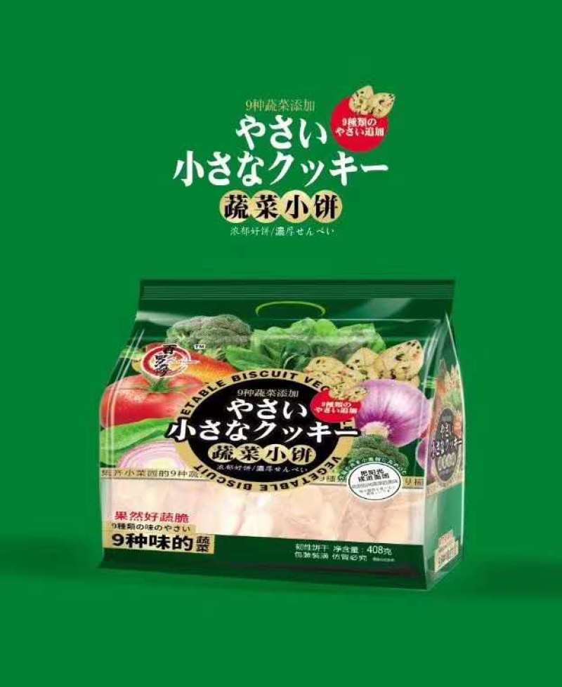 百罗萨饼干食品有限公司