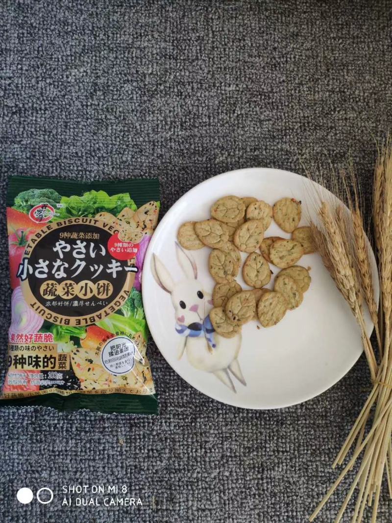百罗萨饼干食品有限公司