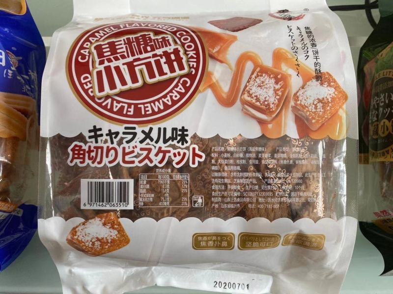 百罗萨饼干食品有限公司