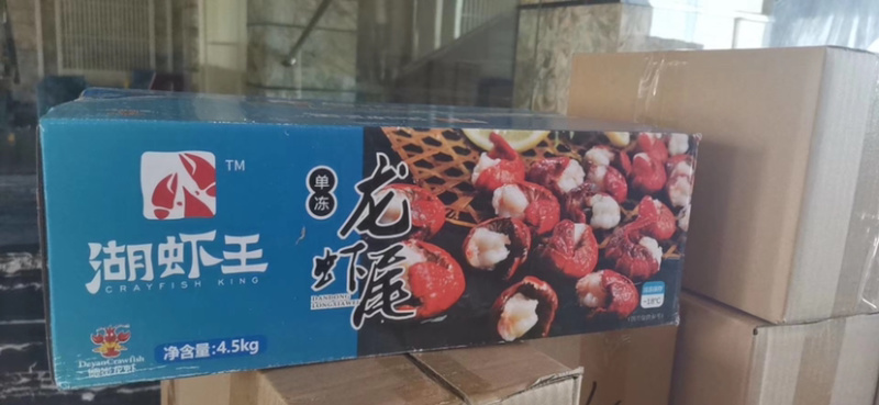 单冻龙虾尾冰衣干冰生鲜冷冻一整箱保鲜湖北特产