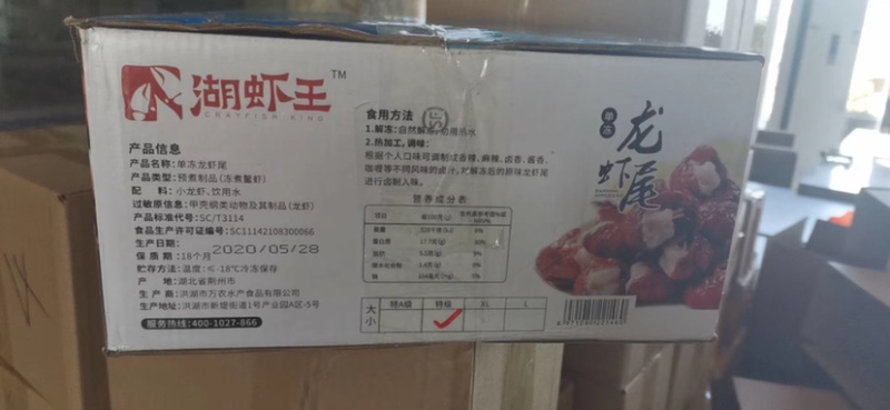 单冻龙虾尾冰衣干冰生鲜冷冻一整箱保鲜湖北特产