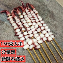 章鱼足串霸王龙珠串烧烤食材150克*100串苏浙沪皖