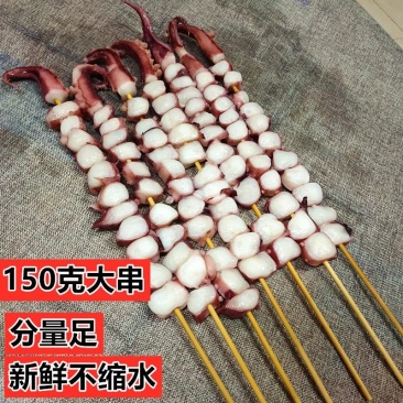 章鱼足串霸王龙珠串烧烤食材150克*100串苏浙沪皖包邮