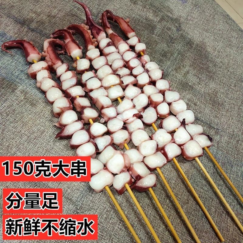 章鱼足串霸王龙珠串烧烤食材150克*100串苏浙沪皖包邮