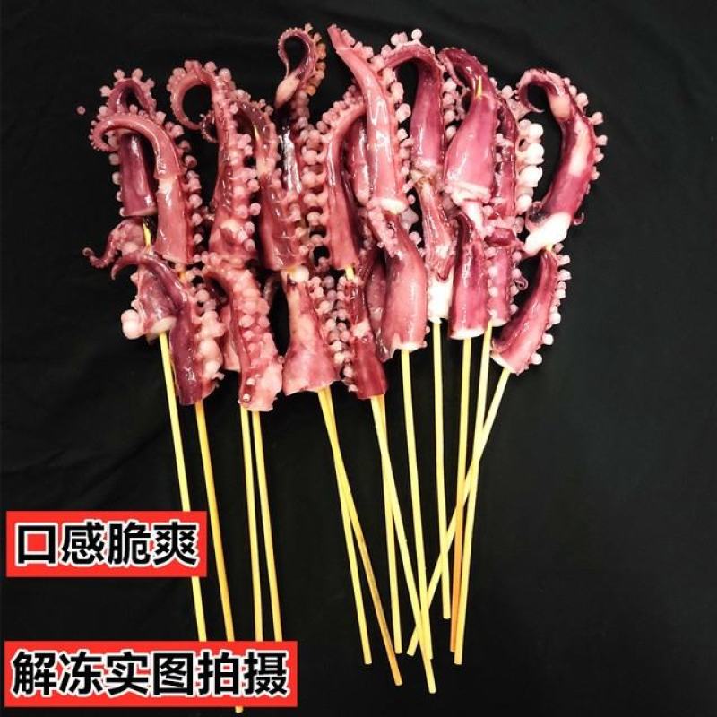 新鲜冷冻章鱼须串100串章鱼足双须串八爪鱼串铁板烧烤包邮