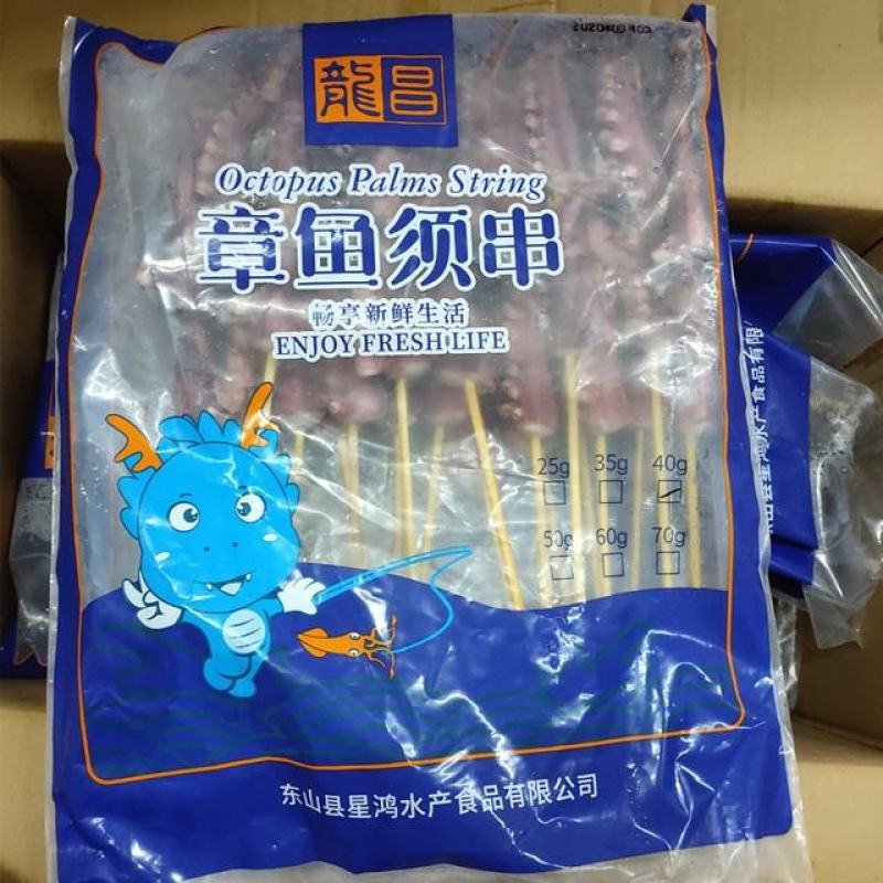 新鲜冷冻章鱼须串100串章鱼足双须串八爪鱼串铁板烧烤包邮