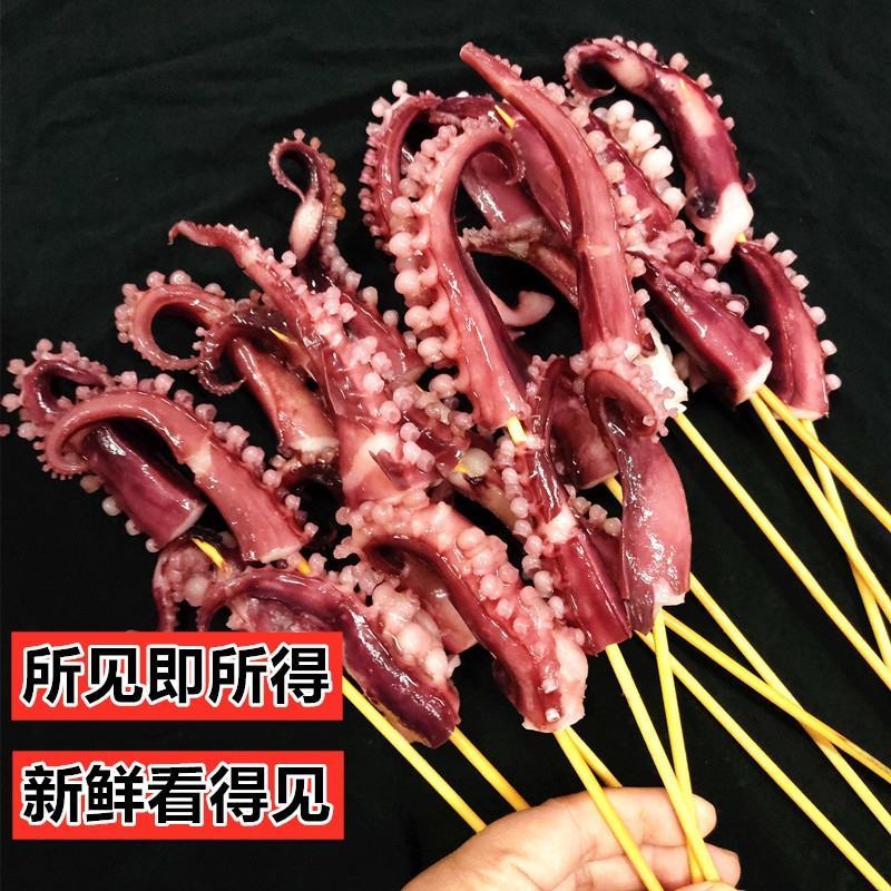 新鲜冷冻章鱼须串100串章鱼足双须串八爪鱼串铁板烧烤包邮