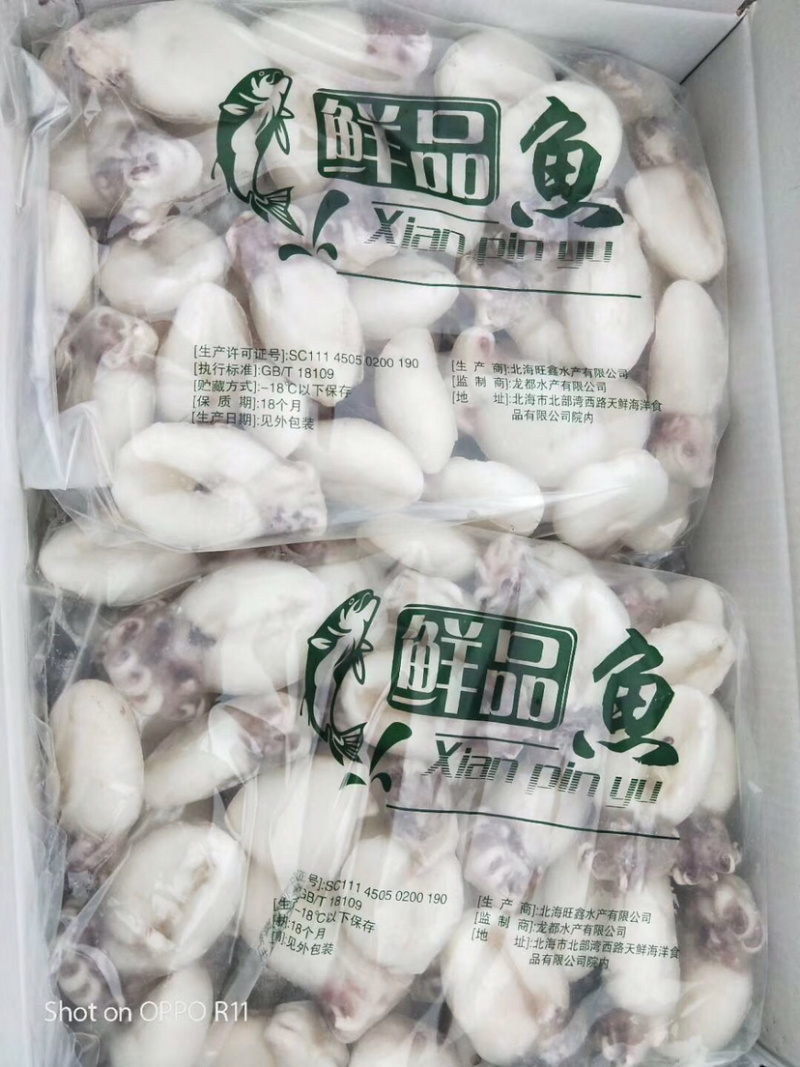 速冻墨鱼仔冷冻海产品、、、、、、、、、、