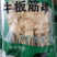 牛板筋串烧烤系列专用食材、、、、、、、