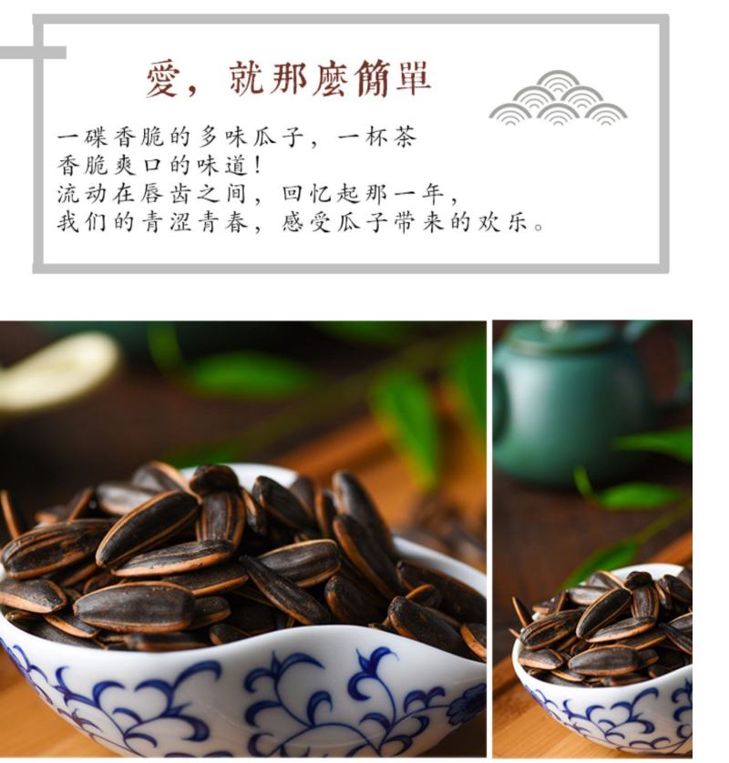焦糖瓜子，五香瓜子共十吨（卖完为止，欲购从速）