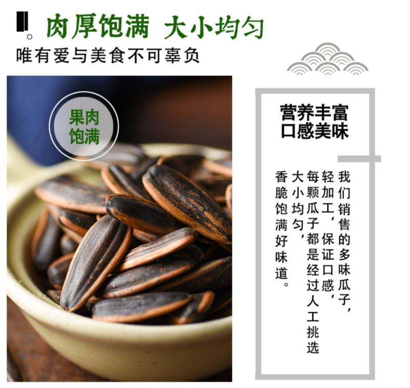 焦糖瓜子，五香瓜子共十吨（卖完为止，欲购从速）