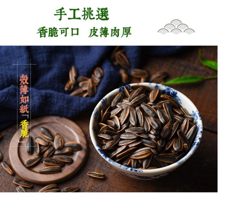 焦糖瓜子，五香瓜子共十吨（卖完为止，欲购从速）