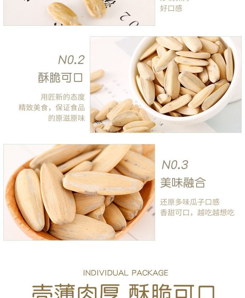 多味瓜子363大脱皮瓜子袋装葵花籽坚果炒货零食品批
