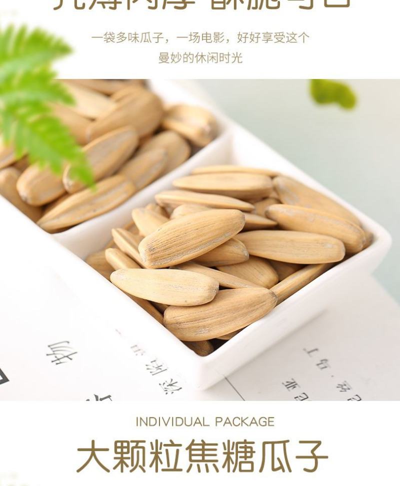 多味瓜子363大脱皮瓜子袋装葵花籽坚果炒货零食品批