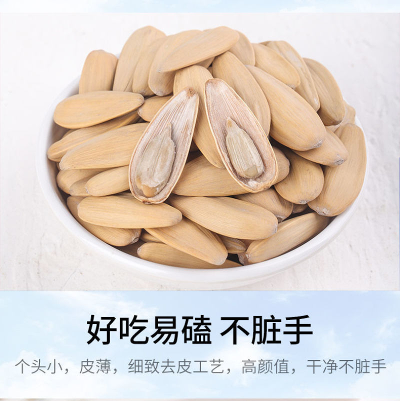 多味瓜子363大脱皮瓜子袋装葵花籽坚果炒货零食品批