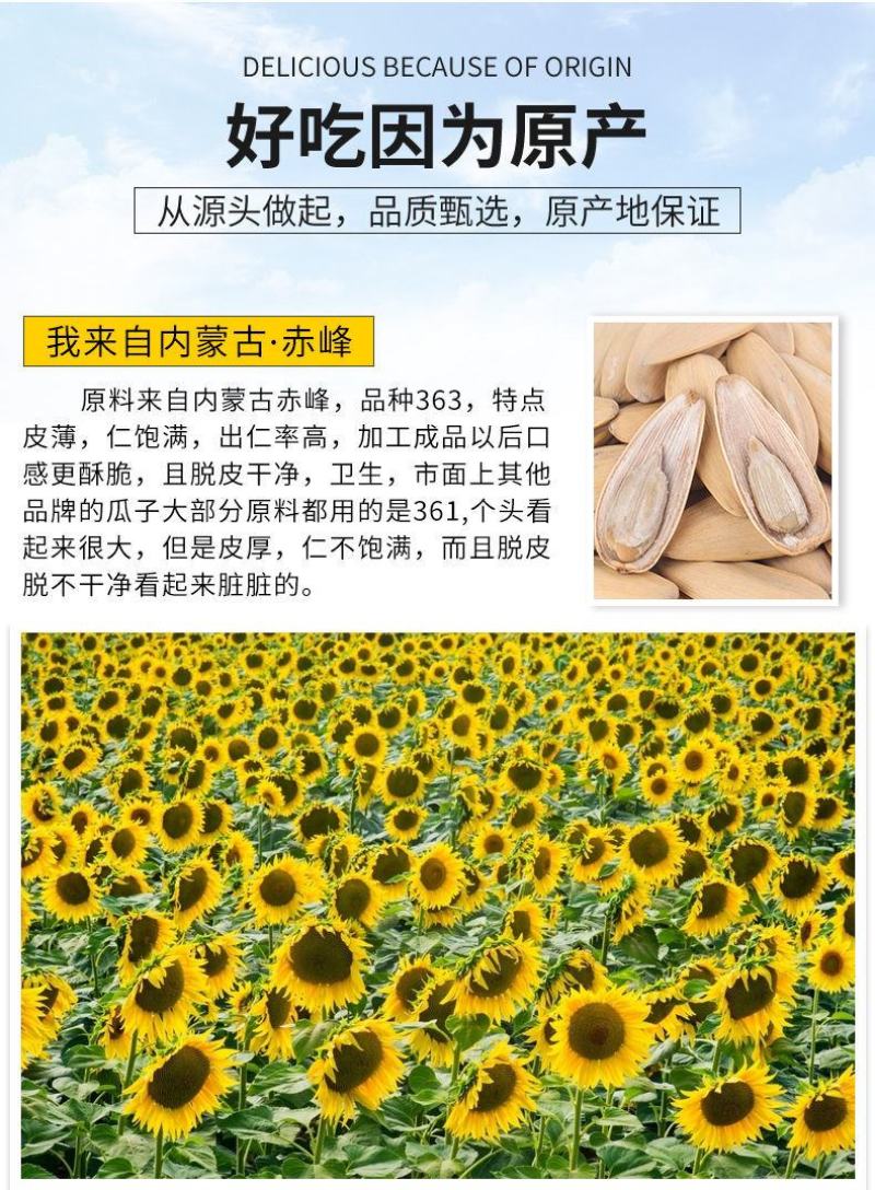 多味瓜子363大脱皮瓜子袋装葵花籽坚果炒货零食品批