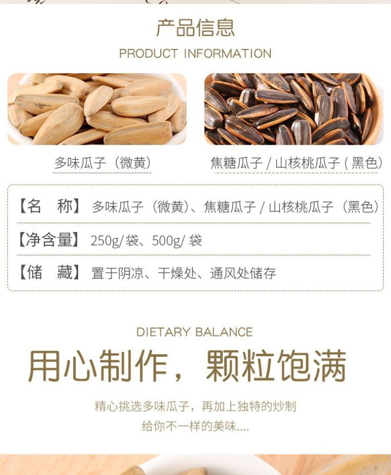 多味瓜子363大脱皮瓜子袋装葵花籽坚果炒货零食品批