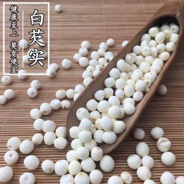 去皮芡实全干货芡实米白芡实鸡头米可供批发零售