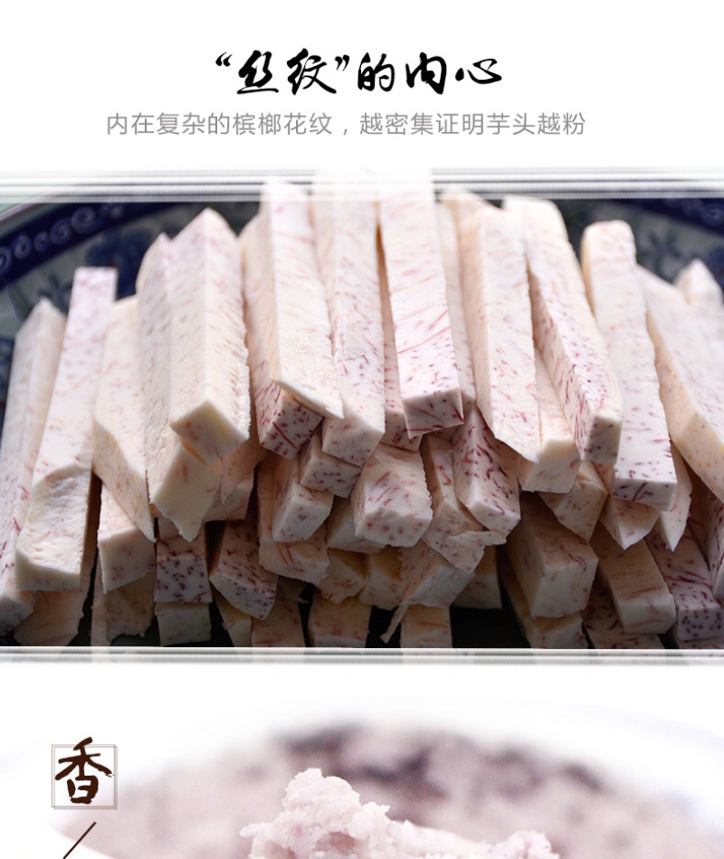 国家地理标志保护产品—祁阳槟榔芋核心产区文明铺镇