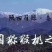 眉县徐香猕猴桃，全国包邮，果农直销，现摘现发……