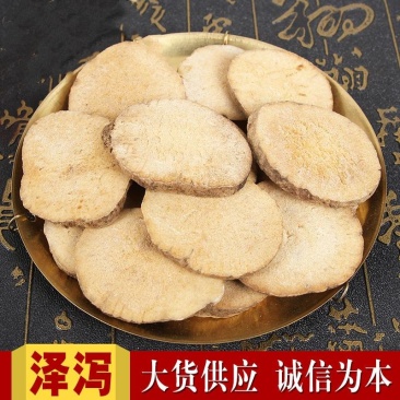 泽泻片无硫净货泽泻规格齐全产地直销量大从优