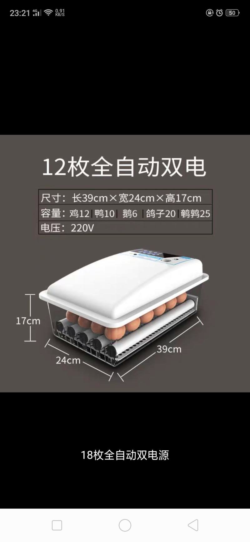 【双十二钜惠】优惠多多孵化器微型孵化机家用智能孵化器