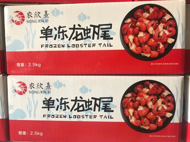 厂家直销特级龙虾尾各种级别龙虾尾