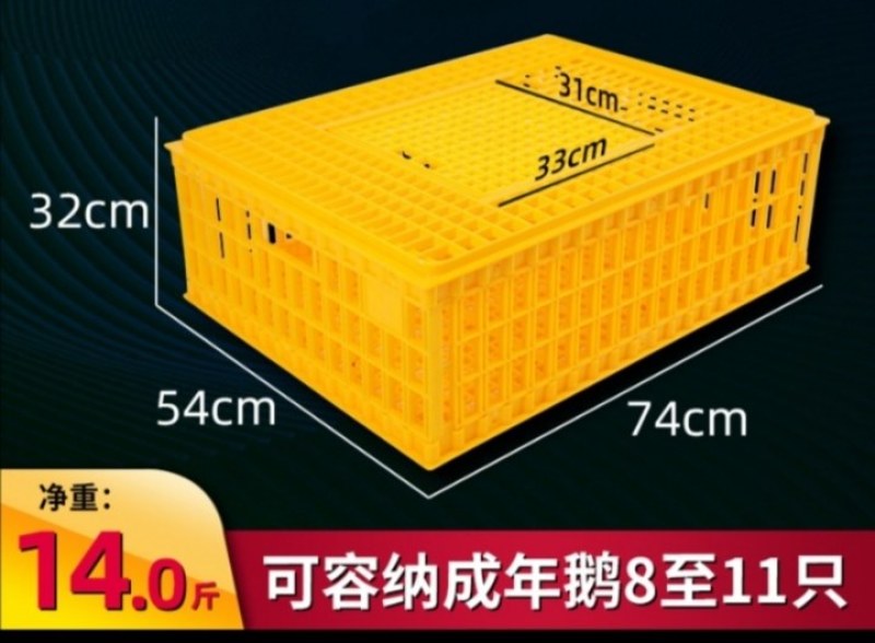 （包邮）成鸡周转箱加强型特大运输用运输筐鸡笼