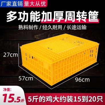 （包邮）成鸡周转箱加强型特大运输用运输筐鸡笼