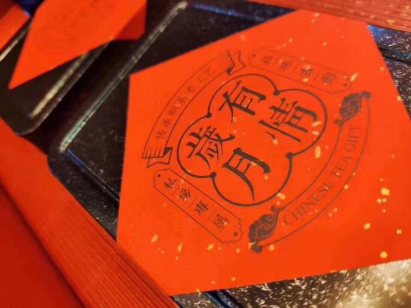 中秋节茶礼批发一斤也批发
