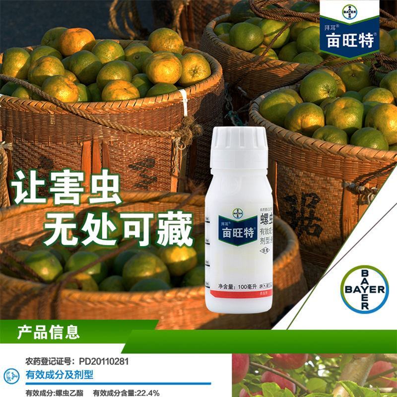 亩旺特22.4%螺虫乙酯红蜘蛛介壳虫梨木虱杀虫剂