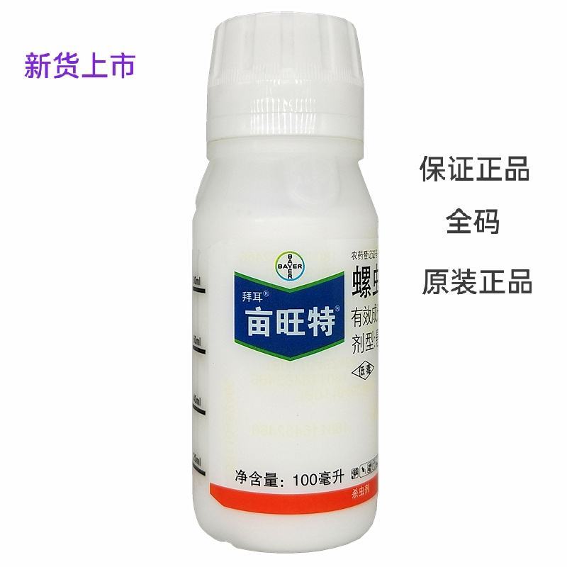 亩旺特22.4%螺虫乙酯红蜘蛛介壳虫梨木虱杀虫剂