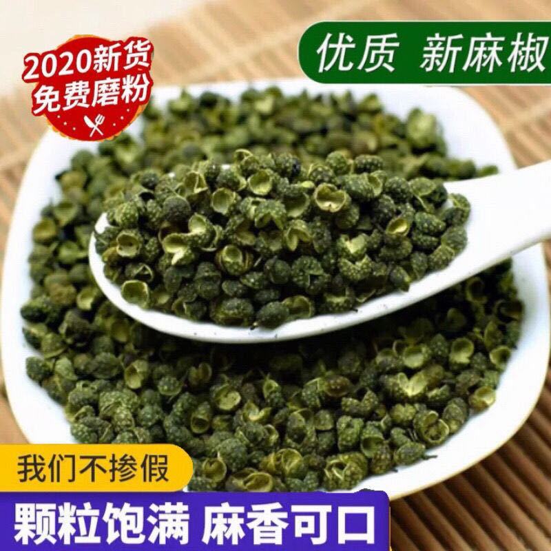 四川特级青花椒粒麻椒藤椒特麻特香青麻椒花椒
