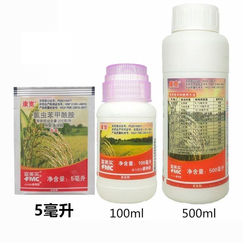 杜邦康宽富美实氯虫苯甲酰胺水稻甘蔗钻心卷叶虫杀虫剂