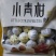 2020年新会小青柑陈皮茶