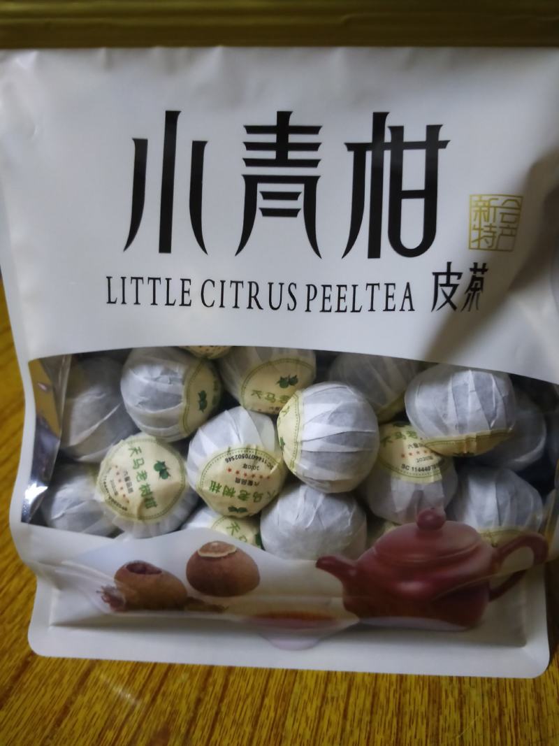 2020年新会小青柑陈皮茶