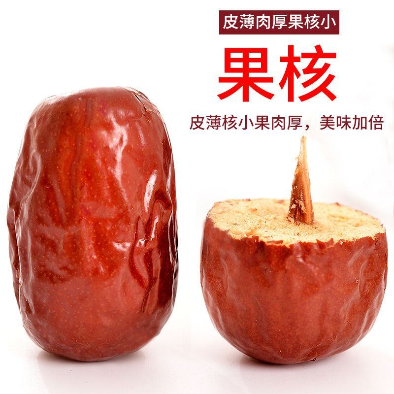 2020年新特级新疆红枣新疆骏枣一等骏枣特大干枣整箱批发