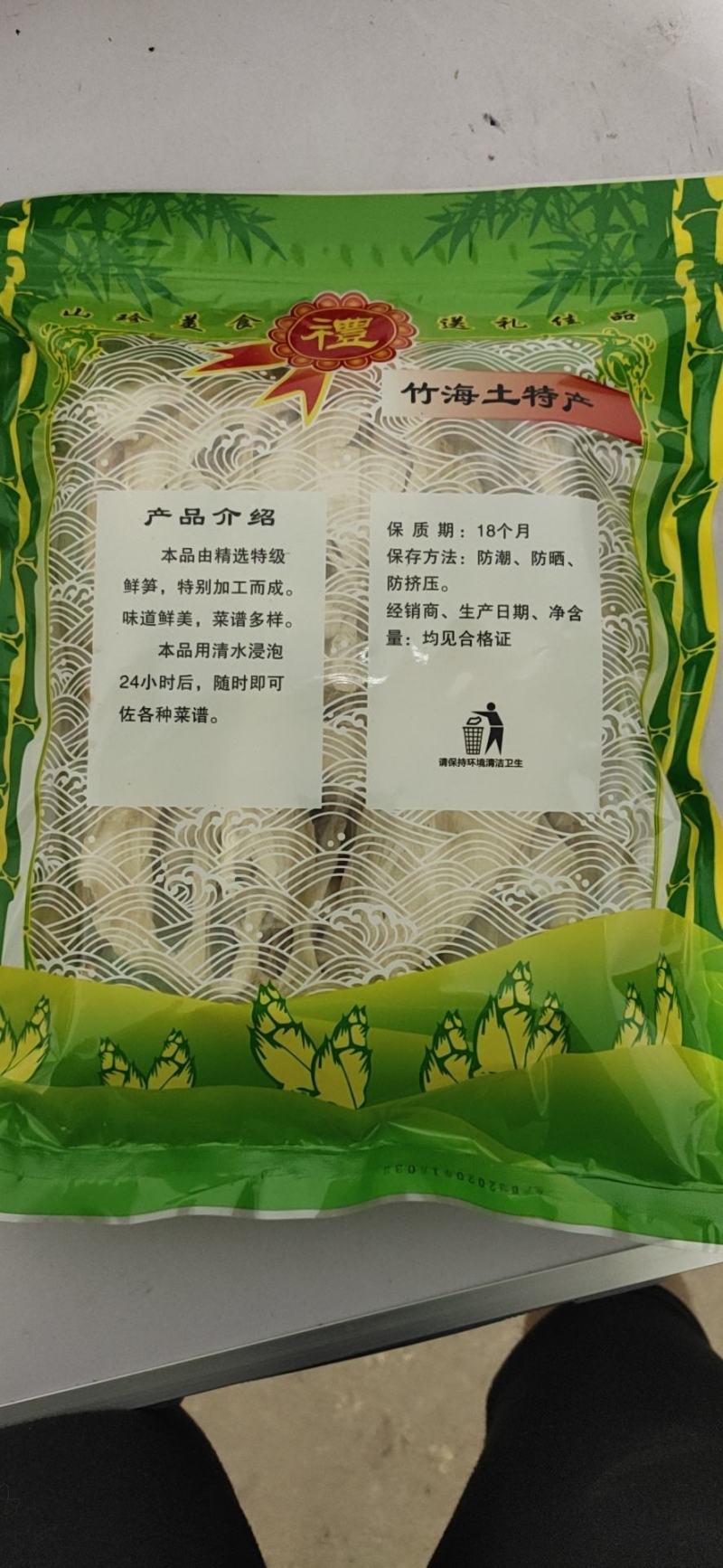 四川特产春笋干春笋尖生片农户自营现货批发